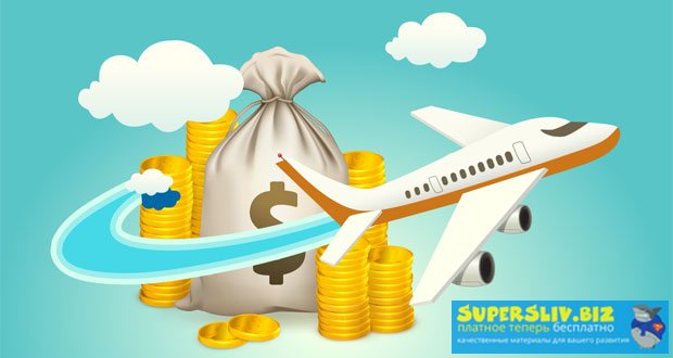 Заработок на бронировании (слив)_0.jpg